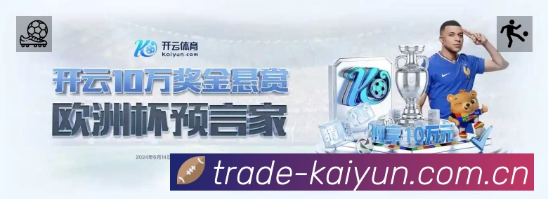 开云官方App下载指南